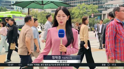 [날씨]전국 흐리고 일교차 커…온종일 선선