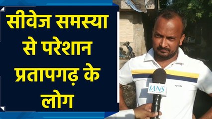 Delhi के Pratapgarh में Sewage समस्या से परेशान लोगों ने सीएम से मदद की लगाई गुहार