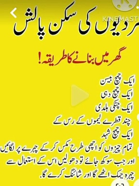 Winter skin care and beauty tips