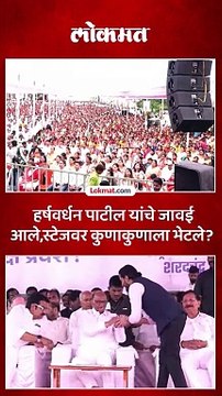 ठाकरेंचे नातू हर्षवर्धन पाटील यांचे जावई निहाल ठाकरे शरद पवारांना भेटले तेव्हा काय घडलं