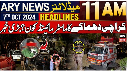 ARY News 11 AM Headlines | 7th October 2024 | Big News Relates to KHI Bl**t