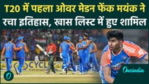 IND vs BAN T20: Mayank Yadav ने Bangladesh के खिलाफ रचा इतिहास, देखिए | वनइंडिया हिंदी