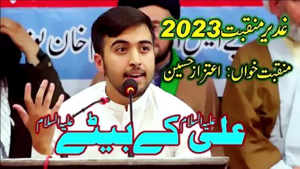 Fikr o Fan Sirf ALI Hain Ya ALI Ke Bety | Best Manqabat | Atizaz Hussain| ONE LIFE ISLAMIC