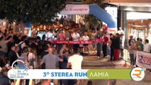 Mε επιτυχία το 10ο Lamia Night Run
