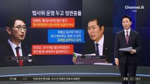 ‘이화영 녹취록’ 후폭풍…이재명, 또 고발 당했다