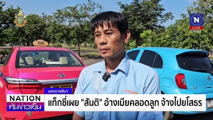 เชียงใหม่ เตือน" 3 อ." เร่งอพยพ | เนชั่นทันข่าวเย็น | 07 ต.ค. 67 | PART 1