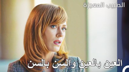 تواجه تانجو وبيليز - الطبيب المعجزة الحلقة ال 146