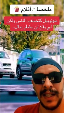 -‏‎افلام اكشن 2024 ملخصات أفلام مسلسلات كوميدي دراما رياكشن جديد 2024 full movie action drama#movie# #ملخصات_افلام #افلام_قصيرة ‏#fouryou