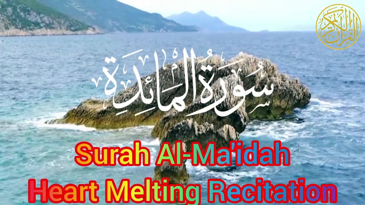 SURAH AL MAIDAH BEAUTIFUL RECITATION AL QURAN سورة المائدة