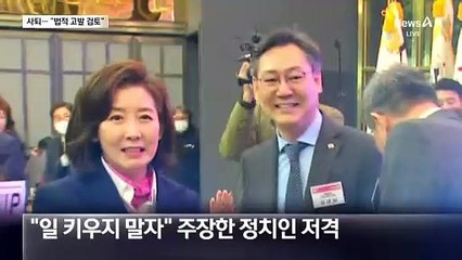 서울보증 감사직 사퇴했지만…한동훈, 김대남 고발 검토