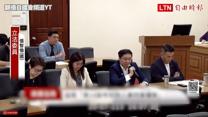 立院黨團協商考委人事破局！黃國昌一度忘了張智倫姓名(翻攝自國會頻道YT)