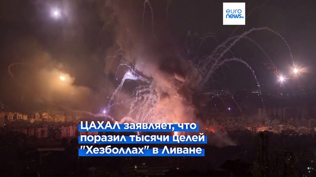 ЦАХАЛ наносит удары по целям Хезболлах в Ливане и объектам ХАМАС в Газе