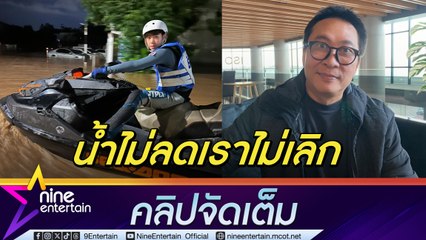 เปิ้ล นาคร ลงพื้นที่ช่วยช้าง จ.เชียงใหม่ พร้อมเฝ้าระวังสถานการณ์น้ำ ปลูกฝัง ออก้า ช่วยเหลือเพื่อนมนุษย์ (คลิปจัดเต็ม)