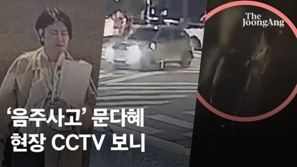 만취 문다혜 식당서도 소동…"술 달라" 테이블 '쾅' 내리쳐 쫓겨나
