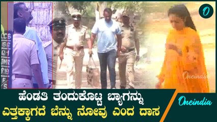 ದರ್ಶನ್‌ ಪತ್ನಿ ತಂದುಕೊಟ್ಟ ಬ್ಯಾಗ್‌ ನೋಡಿದಾಗ ಬೆನ್ನು ನೋವು: ಏನಾದರೂ ವಿಶೇಷವೇ? 🎒