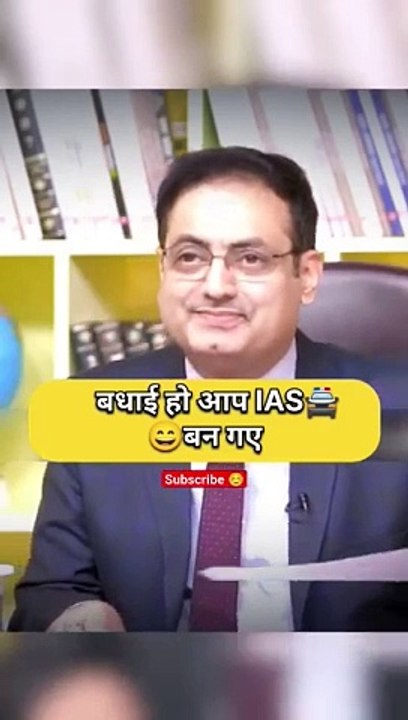 Upsc IAS Mock Interview || #viral #upsc #youtubeshorts #shorts #short #ias #trending #iasinterview