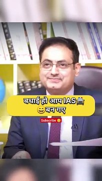 Upsc IAS Mock Interview || #viral #upsc #youtubeshorts #shorts #short #ias #trending #iasinterview