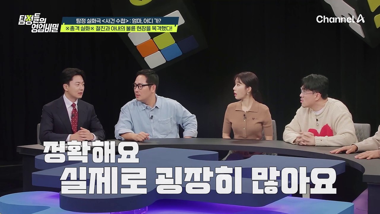 친구 동반 가족 여행에서 절친과 아내의 불륜 현장을 목격했다... 친권, 양육권 다...