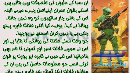 12 SARAJ AGENCY | IMRAN SERIES | AUDIO BOOK | FJK VOICE |#voiceover #viralvideo #audio #voice #video
