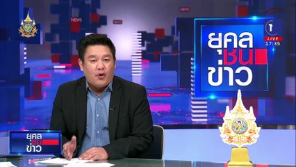 สอบเส้นการเงิน "แม่ตั๊ก-ป๋าเบียร์" โยงธุรกิจฟอกเงิน? | ยุคลชนข่าว | 7 ต.ค. 67