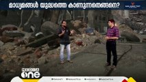 'ഇസ്രായേൽ ചരിത്രത്തിൽ ഏറ്റവും ദുർബലമായ സാഹചര്യത്തിലാണുള്ളത്'; ഡോ, പി.കെ.സാദിഖ്‌