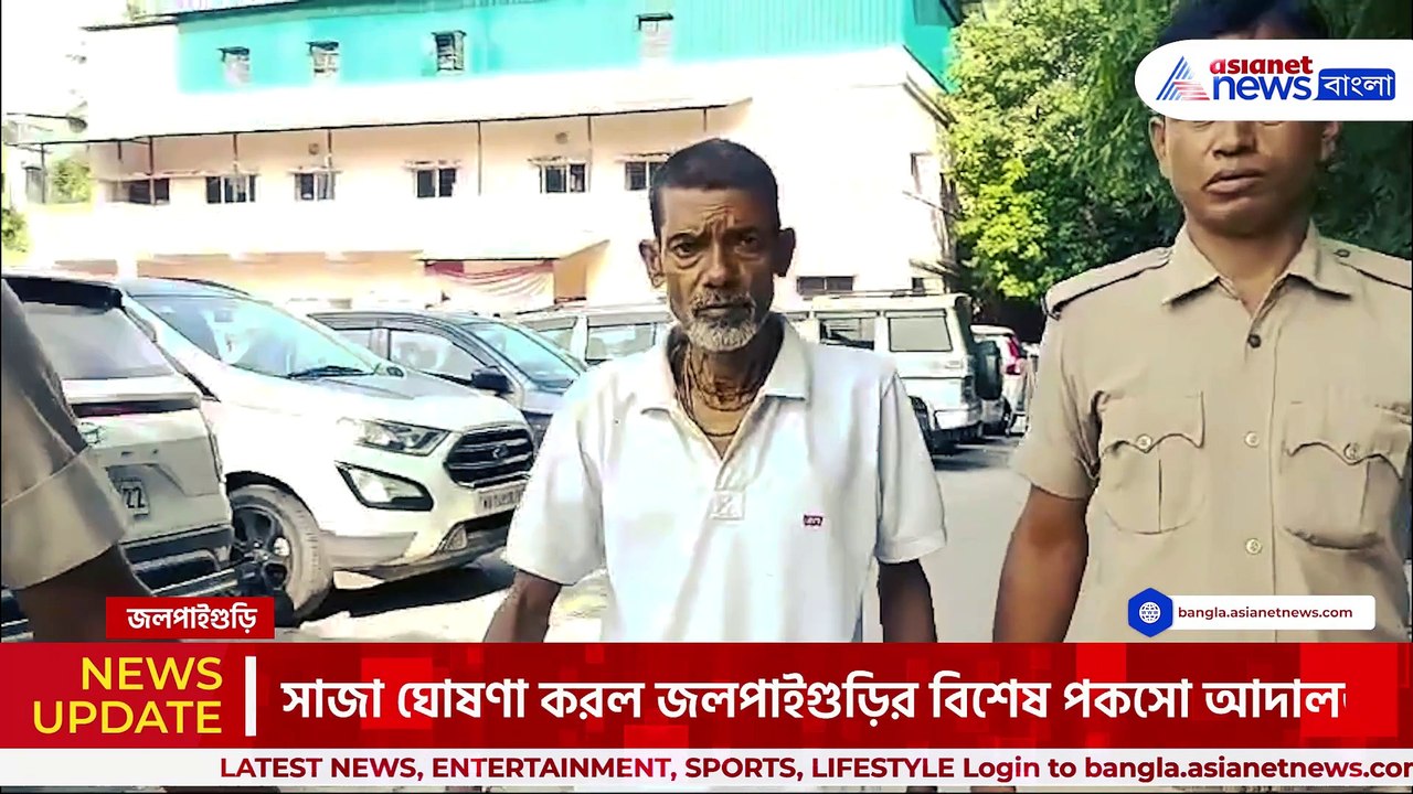 টুনটুনির দোষ! দাদু হয়ে ১৬ বছরের নাতনিকে ধর্ষণ! কড়া সাজা দিলো কোর্ট, দেখুন