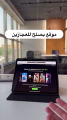 Download Video: اذا ماودك تطلع وجهك ومالك خلق تنزل فيديوهات هذا الموقع بيسوي كل شي عندك وبينزل لك يومياً فيديوهات باستخدام الذكاء الاصطناعي من A-Z