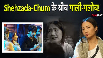 Bigg Boss 18: Chum Darang और Shehzada Dhami के बीच पहले ही दिन क्यों हुआ झगड़ा ?