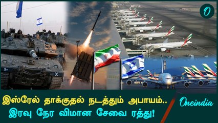 One Year of Israel - Gaza War | Alert Modeல் Iran | Oneindia Tamil