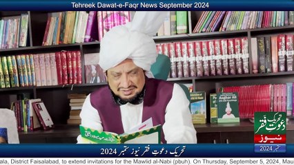 Tehreek Dawat-e-Faqr News September 2024 | Latest News | New Alert | TDF News Urdu/Hindi | English News