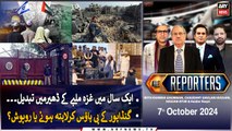 The Reporters | Khawar Ghumman & Chaudhry Ghulam Hussain | ARY News | 7th October 2024