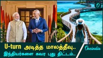 PM Modi-ஐ நேரில் சந்தித்துப் பேசிய Maldives President Muizu | Oneindia Tamil