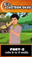 Hindi Kahani |गरीब की नवरात्रि | Moral Stories |Saas Vs Bahu| Hindi Kahaniyan|