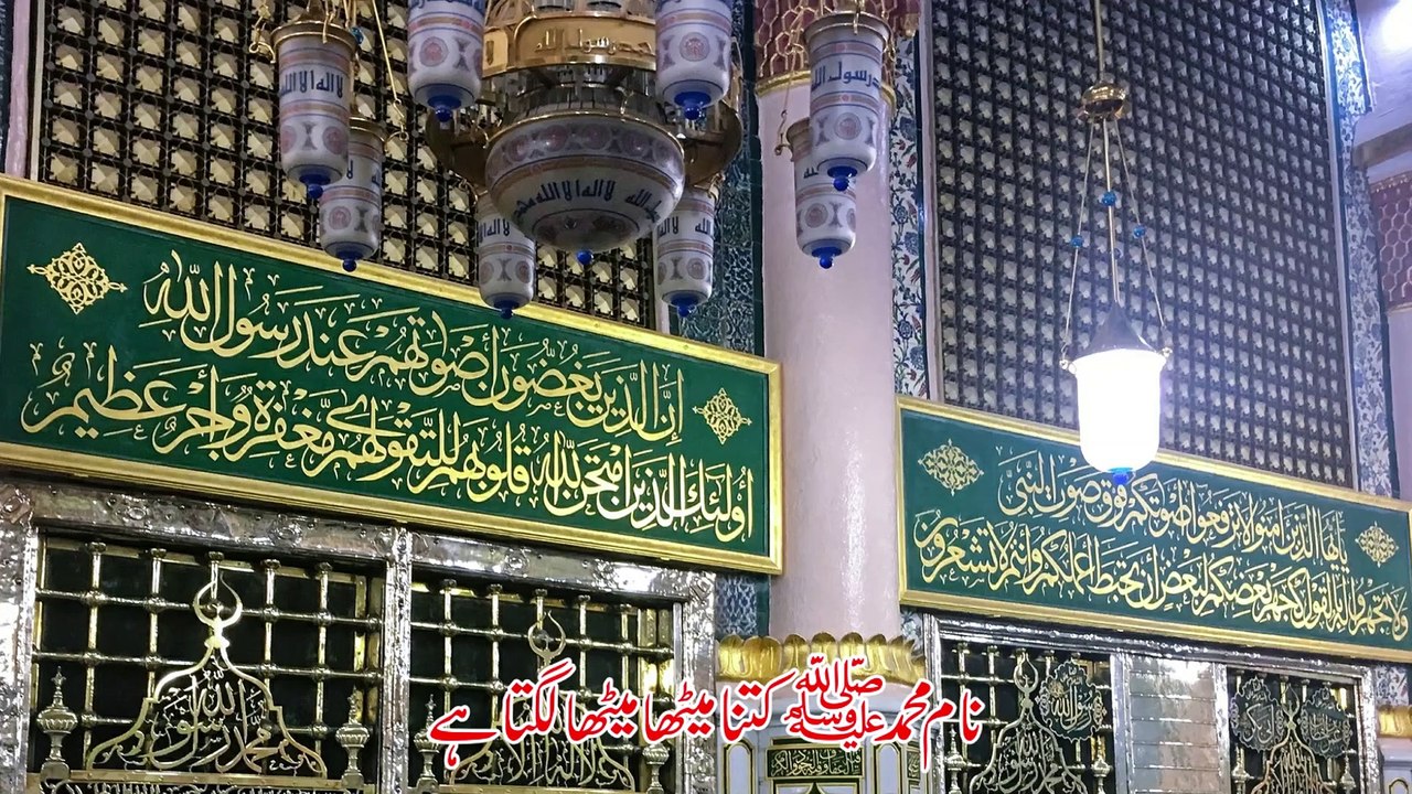 yade nabi ka gulshan mehka mehka lagta hai