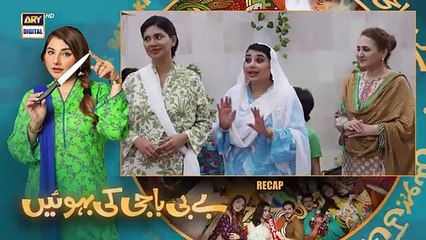 Baby Baji Ki Bahuwain Episode 15 | 7 October 2024 | ARY Digital