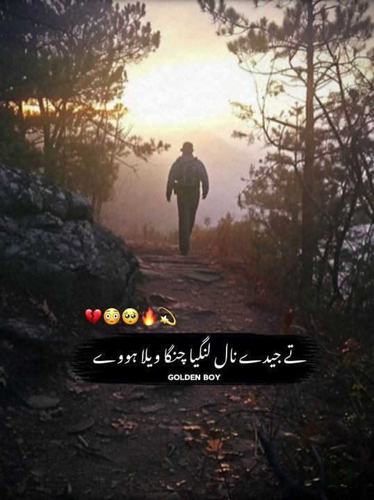 Te Jidhy Naal