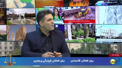 سر صفحه با ایرج جمشیدی یکشنبه 15 مهر 1403