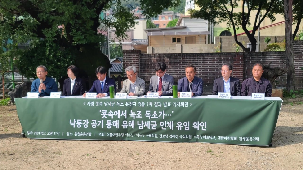 환경단체 "낙동강 인근 주민 몸에서 녹조 독소 검출" / YTN