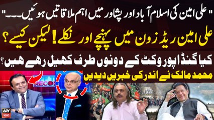 Mohammad Malick gives inside news regarding Ali Amin Gandapur