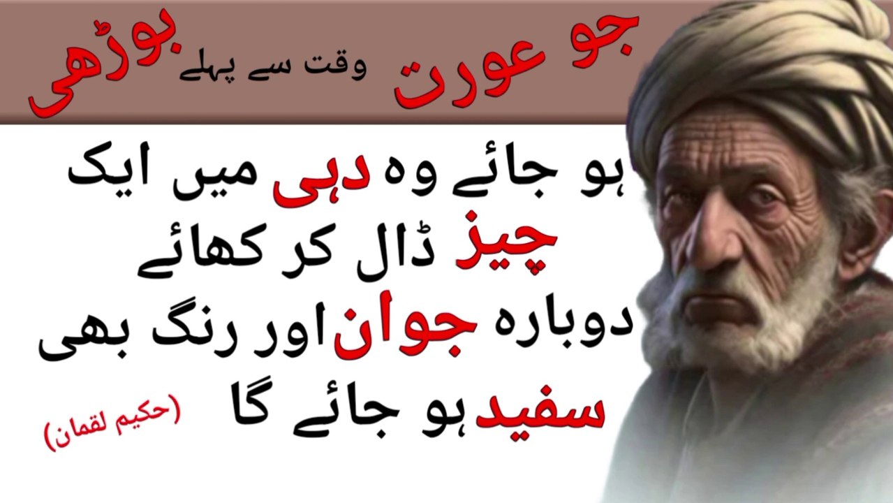 Physical Weakness Treatment | Benefits of Eating Yogurt | Healthy Tips | Dr . Hakeem Usman