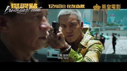 Bursting Point (2023) Official Trailer HD