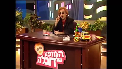 הפיג'מות במופע של דובל'ה פרק 5 סוף בוליוודי