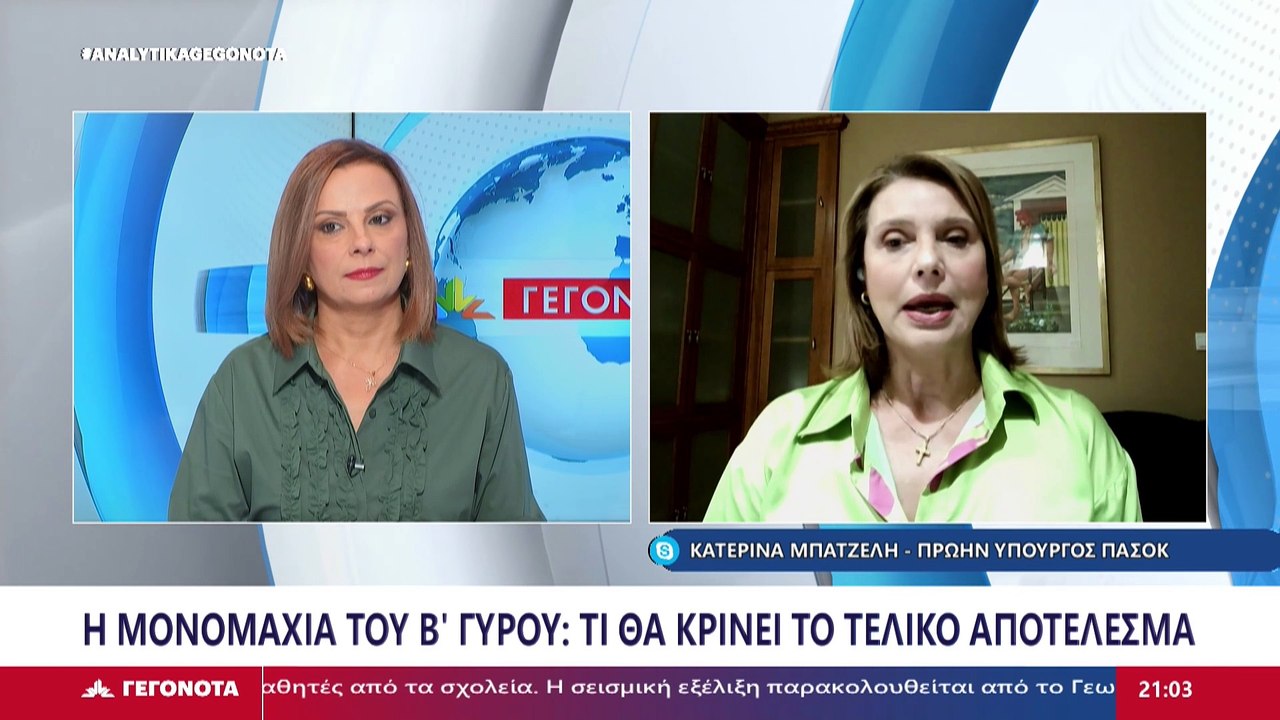 Η Πρώην Υπουργός ΠΑΣΟΚ, Κατερίνα Μπατζελή στο STAR