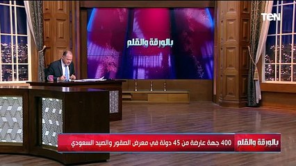 400 جهة عارضة من 45 دولة في معرض الصقور والصيد السعودي