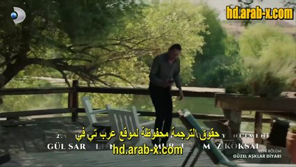 ارض الحب الجميل الحلقة 3 قسم 1 مترجم