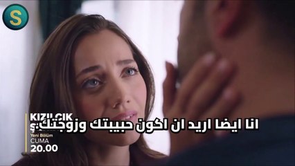 مسلسل شراب التوت البري الحلقة 71 الاعلان 2 الرسمي مترجم HD