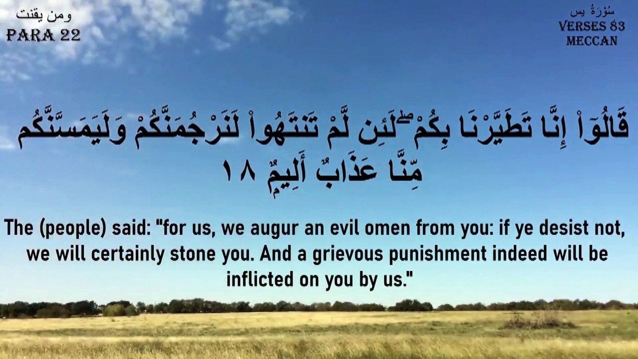 Surah Yaseen & Surah Rehman full with english translation by Sheikh Abdullah Abdul Masjid e Madinah سورة يس، الرحمن