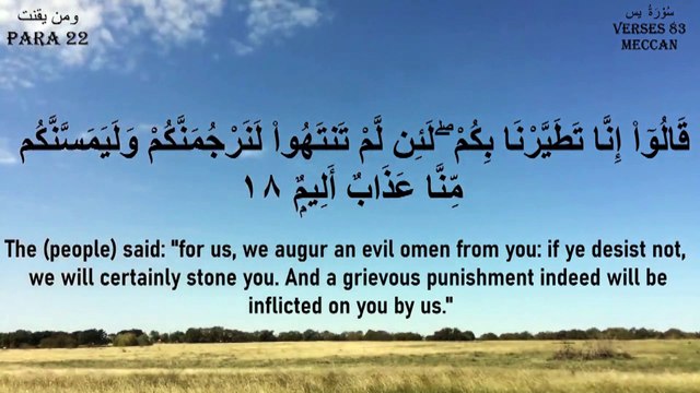 Surah Yaseen & Surah Rehman full with english translation by Sheikh Abdullah Abdul Masjid e Madinah سورة يس، الرحمن