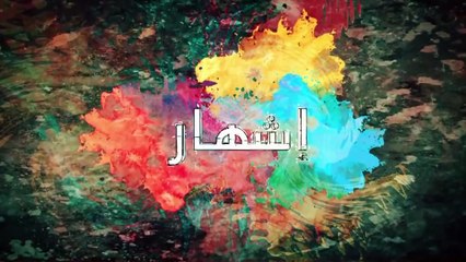 Maktoub S4 Ep 3 🌟