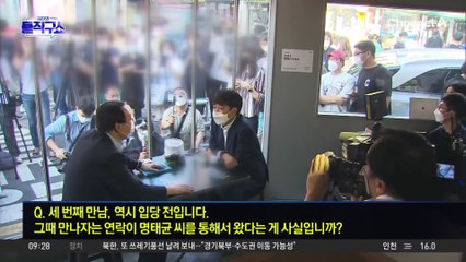 이준석에서 취임식까지…명태균, 대통령 부부와 무슨 사이?